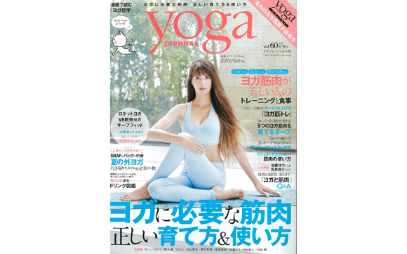 180723_yoga